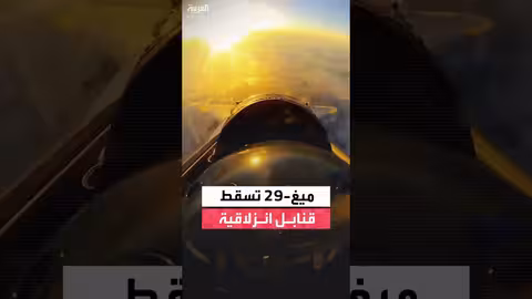 مقاتلة أوكرانية تسقط قنابل أميركية على أهداف روسية