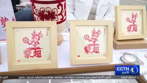 الصين تشجع الاستهلاك عبر ربطه بالترفيه والسياحة