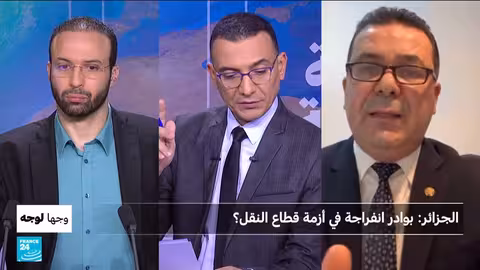 الجزائر: بوادر انفراج في أزمة قطاع النقل