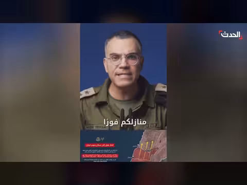 الجيش الإسرائيلي يصدر أوامر إخلاء جنوب لبنان
