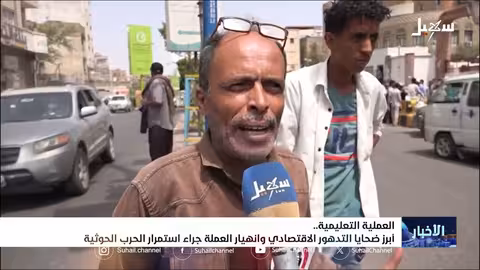 تدهور التعليم في اليمن: المعلمون يطالبون بالحقوق والحلول