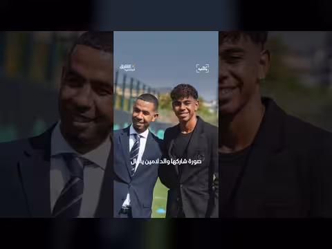ميسي يحمّم لامين يامال رضيعًا