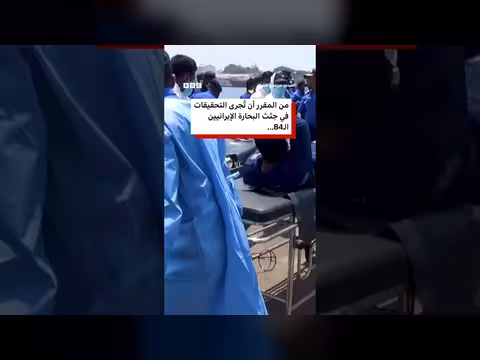 إنقاذ بحارة إيرانيين بعد غرق سفينتهم قبالة سريلانكا