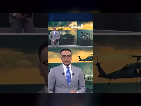 الولايات المتحدة تعزز الحصار على إيران