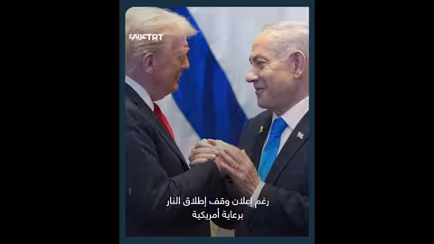 مشروع القرار الأمريكي حول غزة: خطوط حمراء وحسابات معقدة