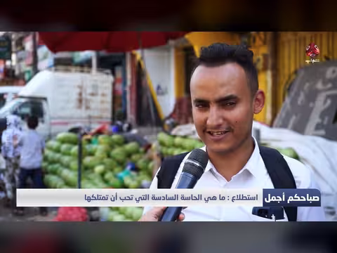 الحاسة السادسة التي يحبها الشباب