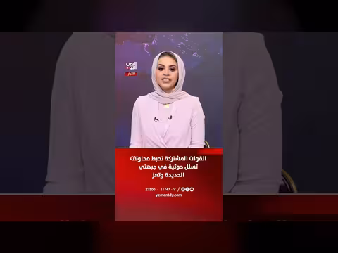 القوات المشتركة تحبط محاولات تسلل حوثية