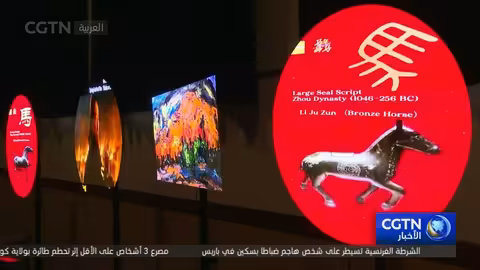 تهنئة من اتحاد إذاعات الدول العربية للشعب الصيني بعيد الربيع