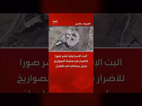 إسرائيل تنشر صوراً لأضرار في منشأة صواريخ إيرانية بطهران
