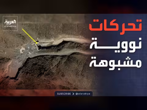 صور تكشف تحركات إيرانية مشبوهة في جبل الفأس