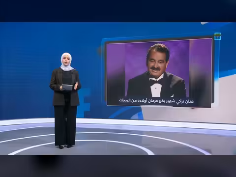 فنان تركي يقرر حرمان أولاده من الميراث