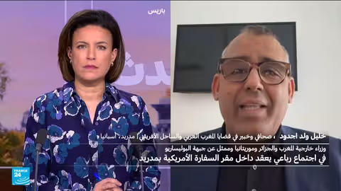 مفاوضات مدريد: هل يقود الحكم الذاتي الصحراء الغربية نحو حل؟