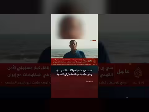 اقتحام بث حيّ للجزيرة ومنع مراسلها في اليمن