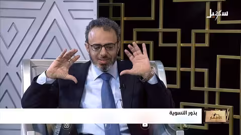 سجال الأفكار: الحلقة 13 - بذور النسوية