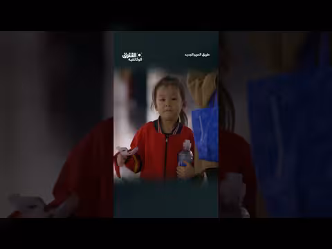 طريق الحرير الجديد: مشروع الصين العملاق