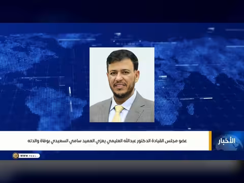 نشرة أخبار الرابعة مع أمل العامري