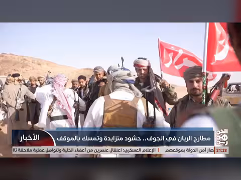 مطارح الريان في الجوف.. حشود متزايدة وتمسك بالموقف