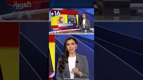 إسبانيا تحدد 16 عامًا كحد أدنى لاستخدام منصات التواصل الاجتماعي