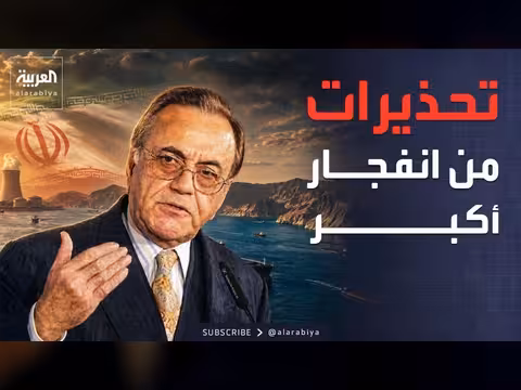 قصوري: أزمة هرمز والنووي الإيراني لا تحتمل التأجيل