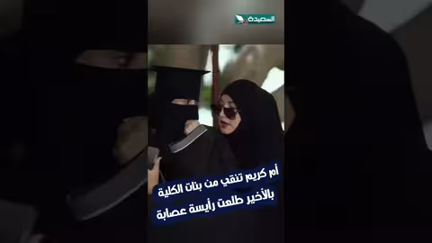 أم كريم تختار عروسًا من طالبات الكلية..مفاجأة صادمة! #الزوجة_السابعة