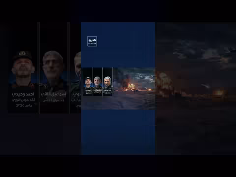 قيادة الحرس الثوري والجيش الإيراني بعد الاغتيالات الأخيرة