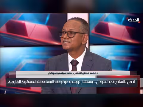 باحث: الحوار هو الحل لأزمة السودان