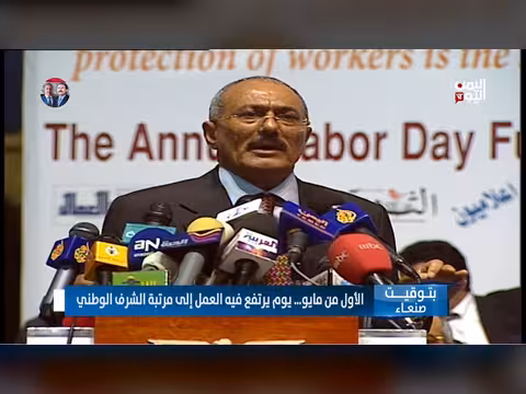 مايو… يوم الشرف الوطني