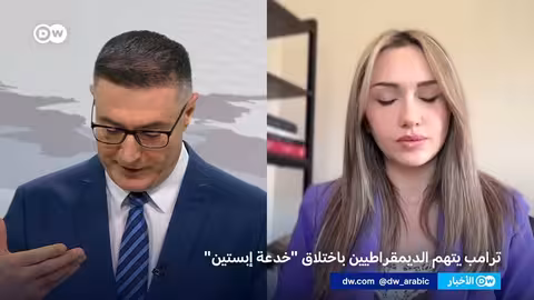 ترامب يدعو للإفراج عن ملفات إبستين بعد ضغوط متزايدة