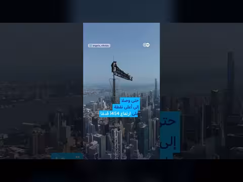 طلب زواج غير تقليدي ينهي باعتقال