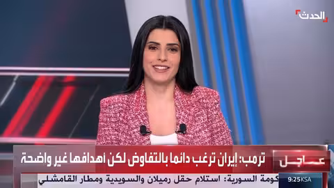 ترمب: إيران تتحدث معنا وسنرى ما يمكن أن نفعل