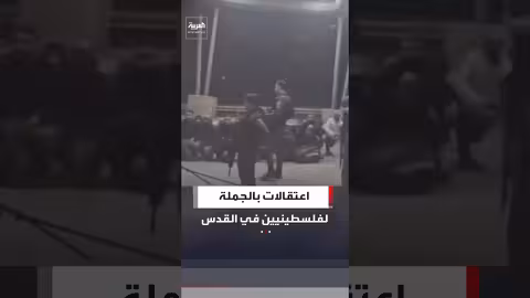 اعتقالات جماعية لفلسطينيين عند حاجز الزعيّم