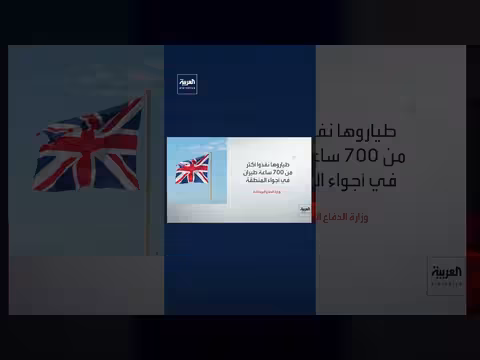 بريطانيا ترسل فريق تخطيط لتعزيز أمن مضيق هرمز