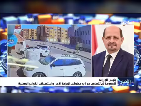 رئيس الوزراء: الحكومة لن تتهاون مع attempts لزعزعة الأمن