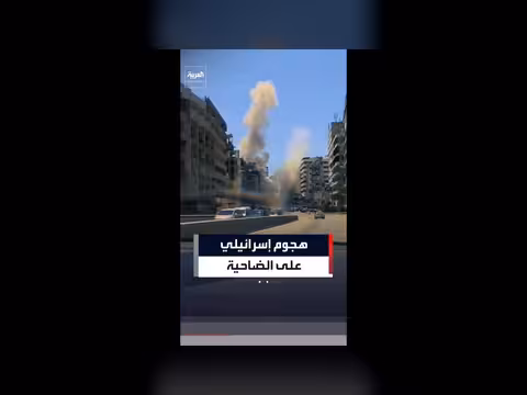 إسرائيل تهاجم مواقع البنية التحتية لحزب الله في بيروت