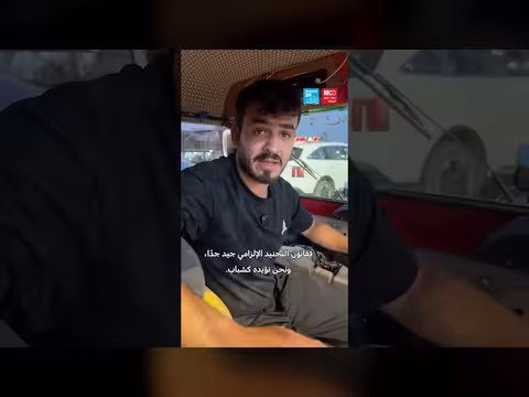 العراق: انقسام حول قانون خدمة العلم