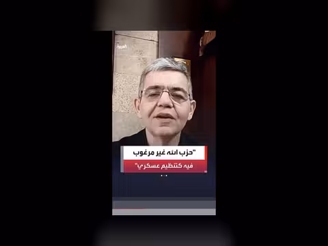 بشارى خير الله: حزب الله غير مرغوب فيه كتنظيم عسكري