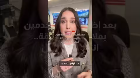 ماسك يقيد ميزات برنامج غروك بعد ضجة حول صور غير لائقة