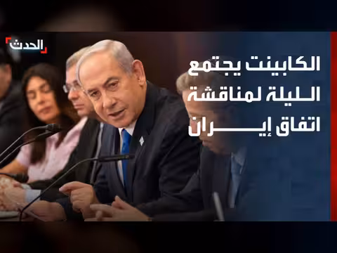 تحركات إسرائيلية مكثفة مع اقتراب تفاهم طهران وواشنطن