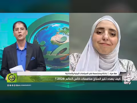 تأثير تغير المناخ على كأس العالم 2026