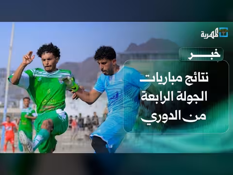 فوز صعب للمكلا على اتحاد إب وشعب حضرموت
