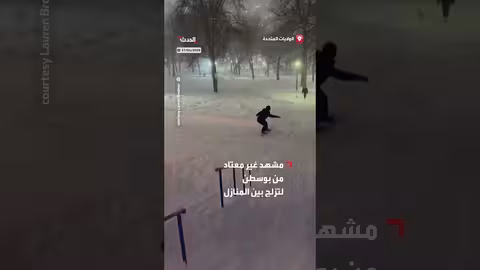 تزلج بين الأزقة المغطاة بالثلوج في بوسطن
