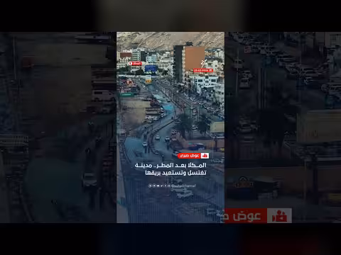 المكلا بعد المطر