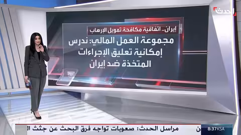 انضمام إيران لاتفاقية مكافحة الإرهاب وتداعياته على محور المقاومة