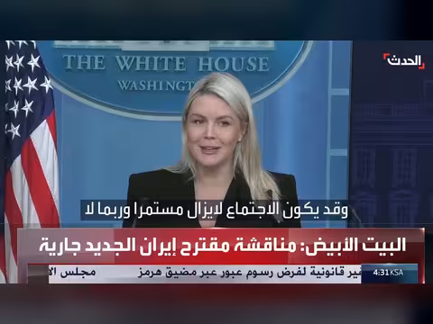 ترمب غير راض عن المقترح الإيراني