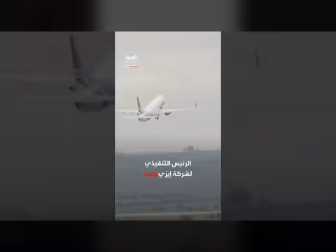 أزمة حادة تضرب صناعة الطيران بسبب حرب إيران