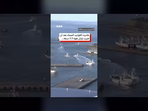 زلزال قوي يضرب اليابان ويحدث إنذار تسونامي