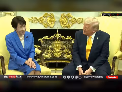 رئيسة وزراء اليابان: ترامب قادر على تحقيق السلام عالمياً