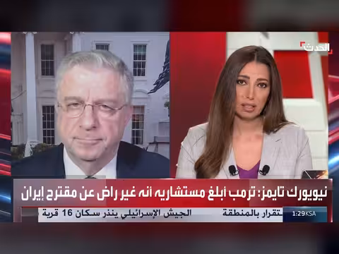 ترمب يرفض مقترح إيران لرفع الحصار