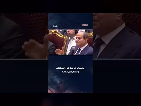 السيسي لترامب: أنت قادر على إيقاف الحرب