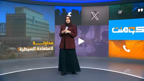 ابتزاز حوثي خطير على الحركة المصرفية